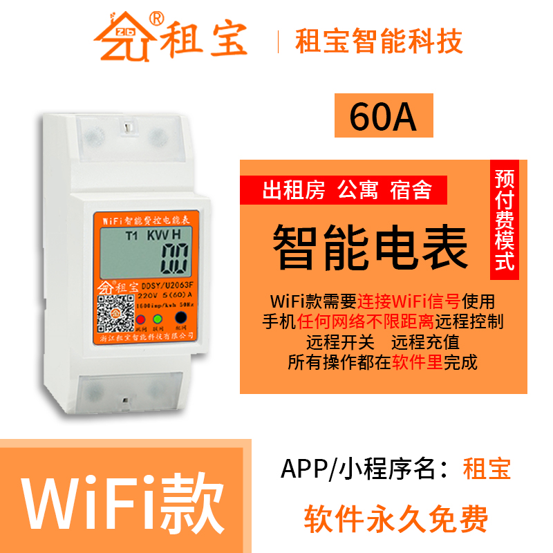 4G新能源充电桩电动汽车通用交流电表7K商用快充远程充电租宝原创