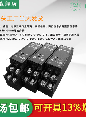 WS1521直流电压变送器信号隔离器电z流转换模块4-20MA转0-10V0-5V