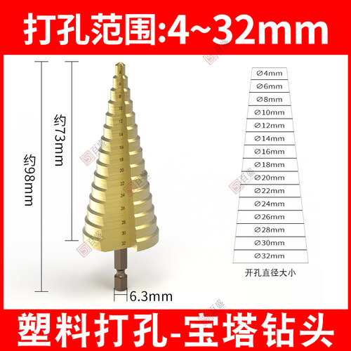 宝塔钻头打孔周转箱专用雨淋管干湿分离盒开孔器塑料扩孔钻4-32mm