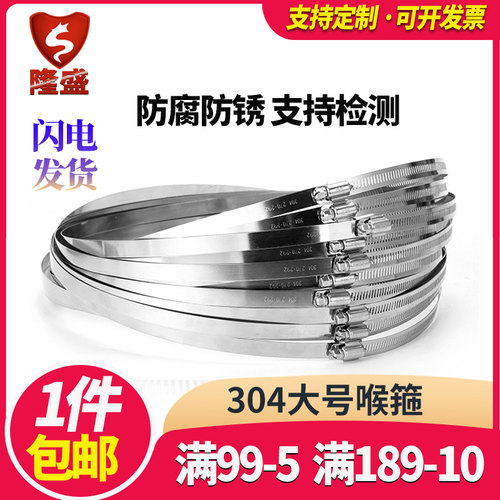 隆盛 卡箍不锈钢304喉箍美式 全钢电线杆抱箍通信监控水管箍管卡
