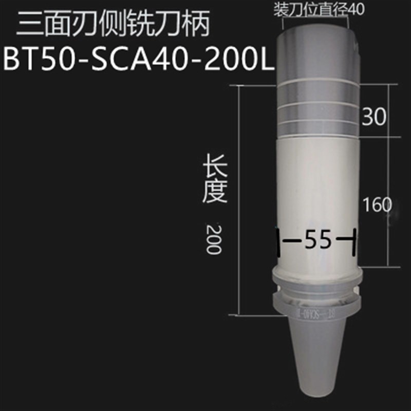三面刃刀杆锯片27SCA铣刀22刀柄BT50BT30BT40直柄莫氏三面刃刀柄图片