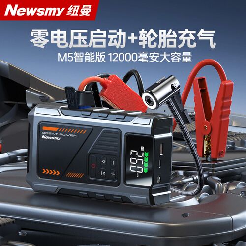 纽曼W100汽车应急启动电源车用搭电宝摩托车大容量电瓶启动器强起