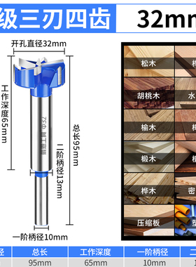 三刃木工开孔器木板木头打孔钻头手电钻专用扩孔神器工具大全转头