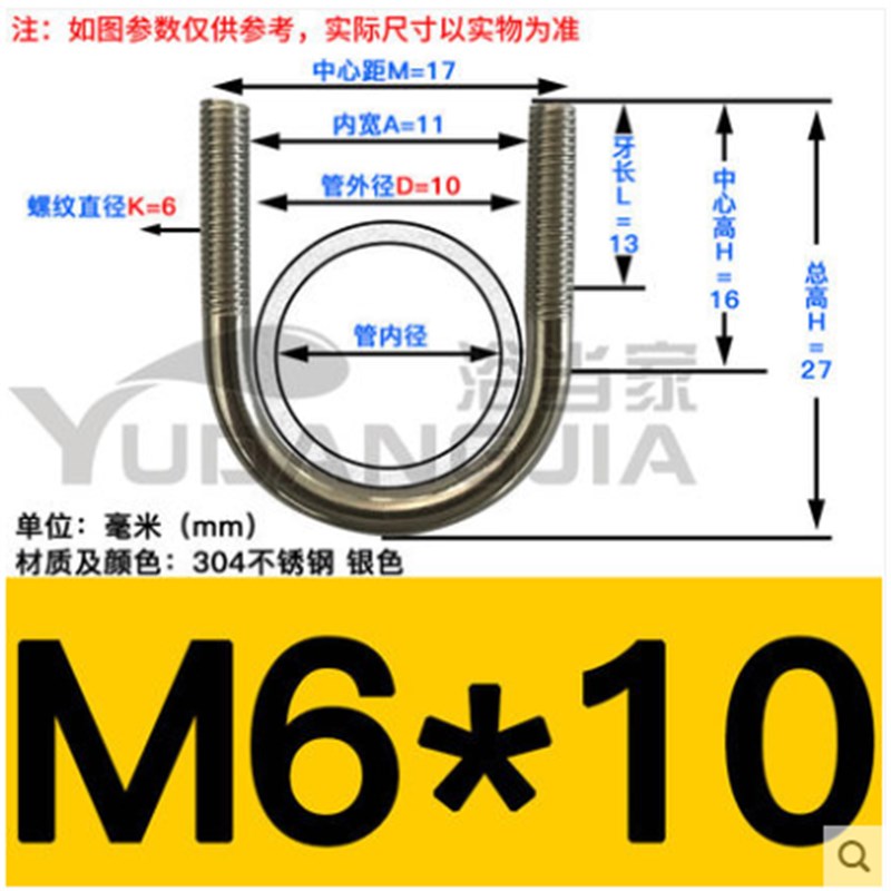M6M8M10M12mm 304不锈钢U形螺丝 U型卡U型螺栓U型管卡管夹U码管箍