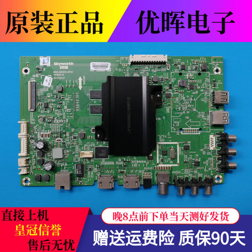 原装创维43/49/55/E6000 50M6 M5 6080主板5800-A8H830-0P30任屏
