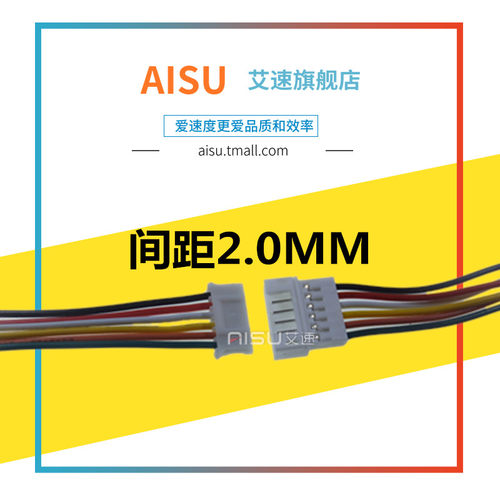 PH2.0MM间距空中对插端子公头母头连接线2P/3P/4P/5P/6P接插线