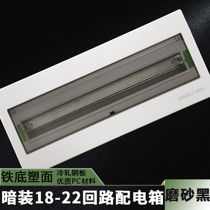 强电箱布线箱回路箱配电箱暗装18-22路空气开关盒室内断路器盒子