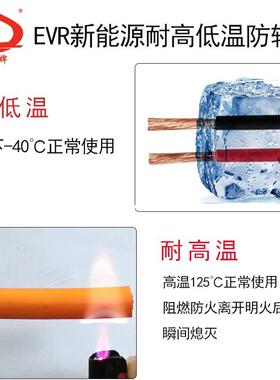 新能源汽车高压线EVR电池连接电缆0.5/1.0/6/10/95/240平方充电线