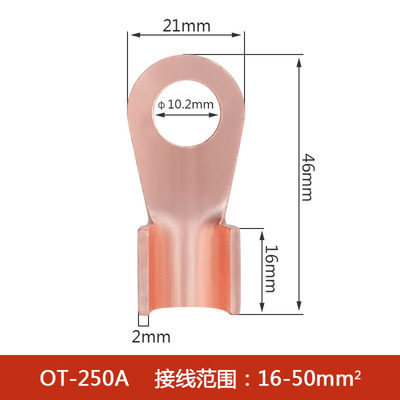 开口铜鼻子30A40A50A60A80A100A300A400A1000A线耳OT冷压接线端子