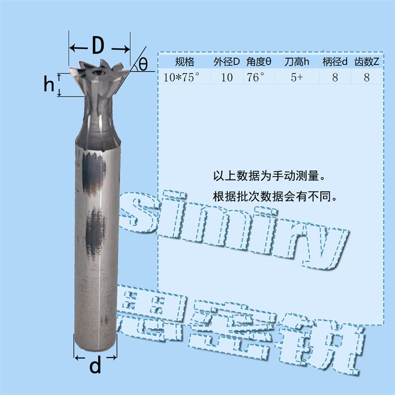 燕尾槽铣刀燕e尾刀高速钢锋钢可定做30 45 60 65 70 75 80度直锥