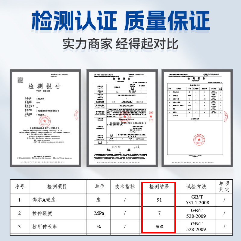 SEO精品90度聚酯板 高硬度聚氨酯板PU板 冲床减震垫 耐磨橡胶板,个性定制/设计服务/DIY,明信片定制,淘宝优惠券,粉丝福利购,淘宝优惠卷