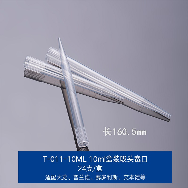 带滤芯无菌移液枪枪头盒装通用吸嘴枪头无酶无热原吸头移液器吸头