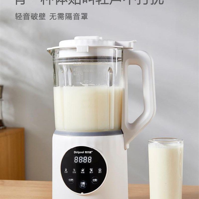 德国小型破壁机家用豆浆机全自动多功能加热一体辅食料理机榨汁机,搬运/仓储/物流设备,机械式停车设备（立体停车库）,淘宝优惠券,粉丝福利购,淘宝优惠卷