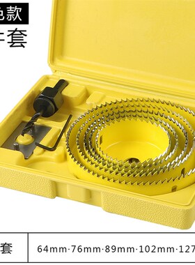 木工开孔器套装 筒灯多功能钻头 天花石膏板木板塑料圆形打孔扩孔