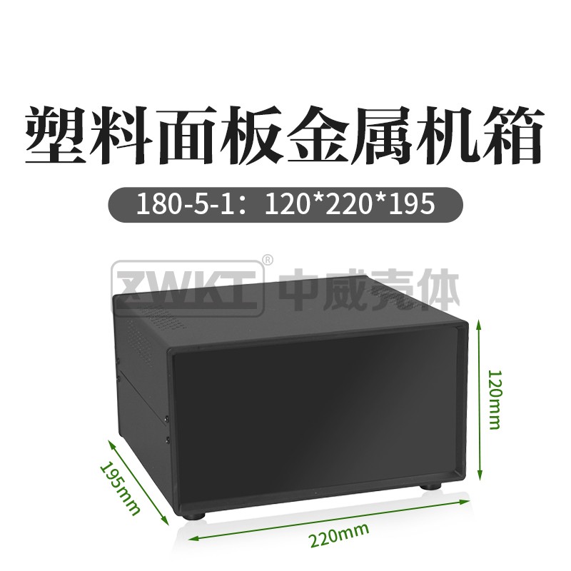 120*220*195(283-333)金属电子控制箱 仪表壳体 塑料面板围框机箱