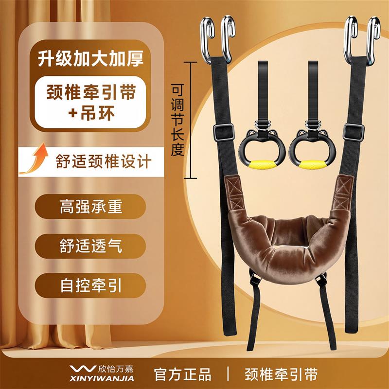 颈椎牵引带吊带单杠室内家用悬挂颈部吊脖子悬吊神器引体向上拉伸