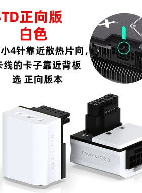 90度显卡转接头16pin供电接口转向头16针12+4PATX3.0RTX4090/4080