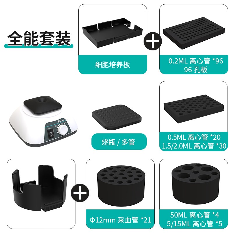 漩涡混匀仪多管混合器涡旋振荡器实验室混匀器混合仪震荡仪涡旋仪