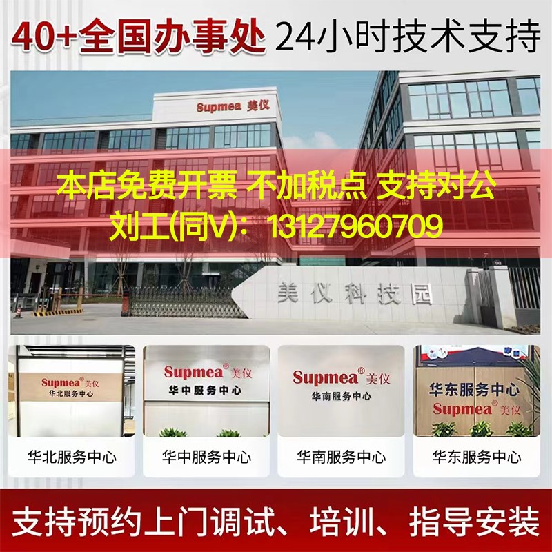 美控投入式液位计MIK-P260s探头传感静压水位显示美仪自动化p260