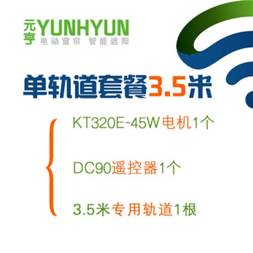 百型 向日葵 电动窗帘电机 KT320E 320S 4线 电机 智能家居