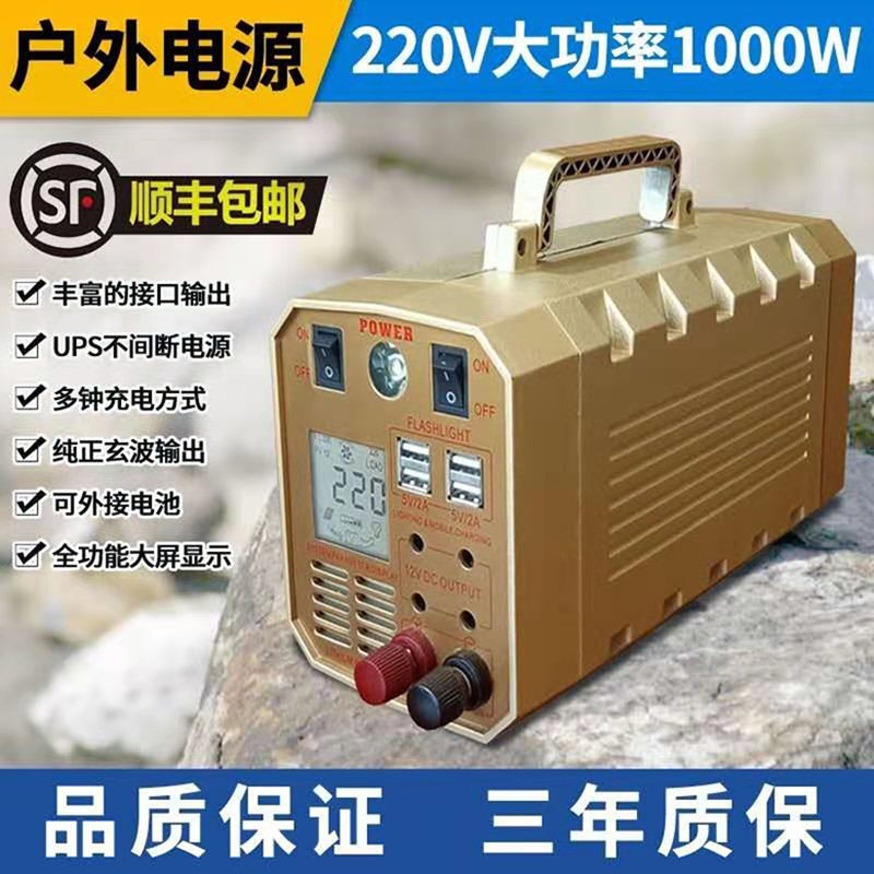 太阳能锂电池充电一体机逆s变控制12V自动转换器车载应急220V家用