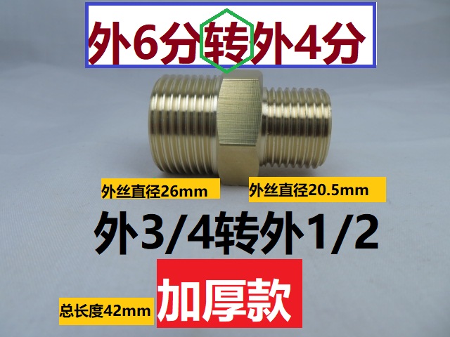 公制M22*1.5 转20水管外丝接头 铜对丝变径 外丝4分转22  1/2转22
