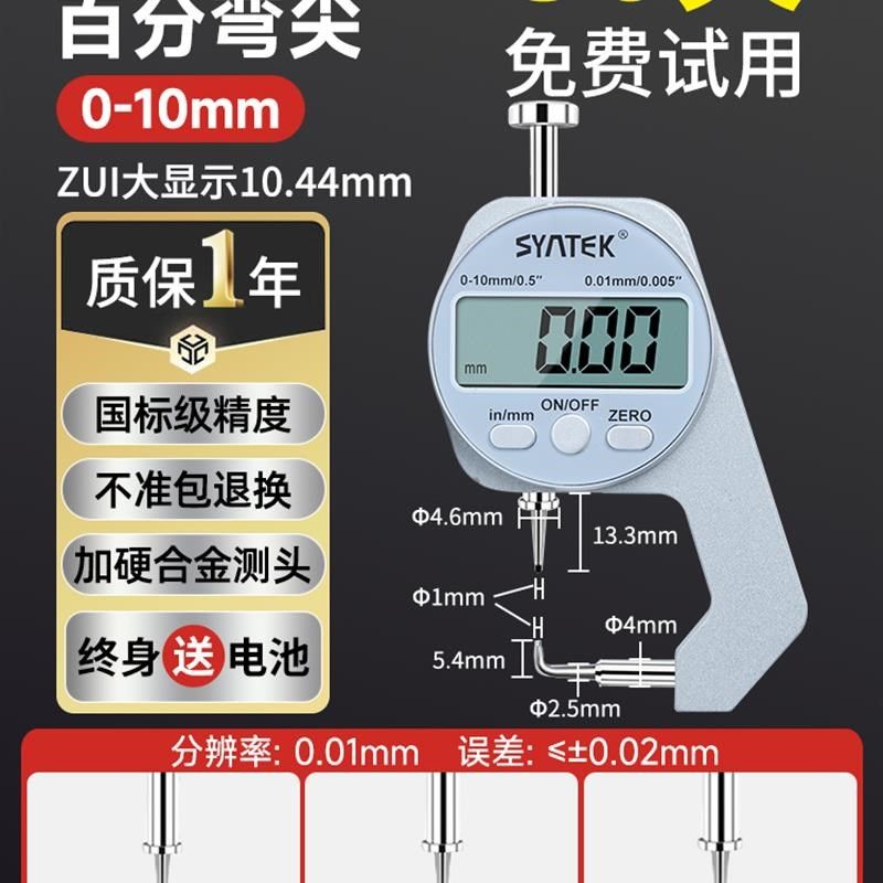 圆头测厚仪厚度测量仪高精度千分尺厚度规计数显薄膜电子珍珠卡尺,纺织面料/辅料/配套,其他纺织机械,淘宝优惠券,粉丝福利购,淘宝优惠卷