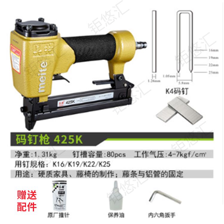美特440K气动码钉枪u型钉440KB马钉枪木架包装箱钉枪木工气动钉枪