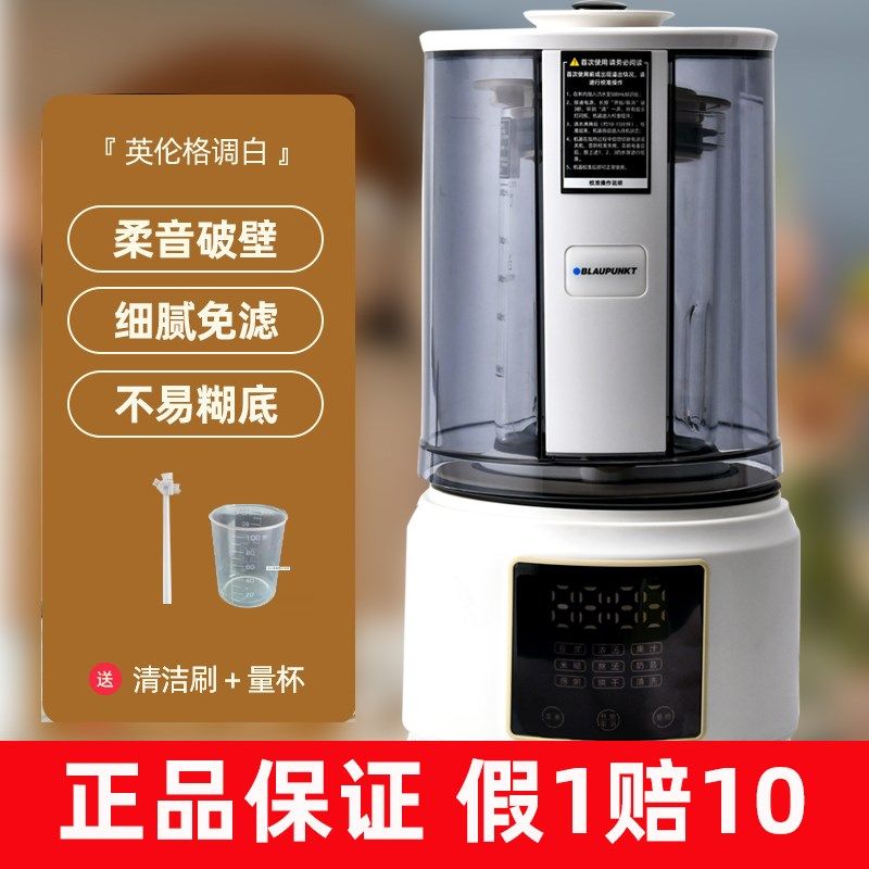 德国蓝宝轻音破壁机家用带隔音罩全自动豆浆机非静音多功能料理机,搬运/仓储/物流设备,机械式停车设备（立体停车库）,淘宝优惠券,粉丝福利购,淘宝优惠卷