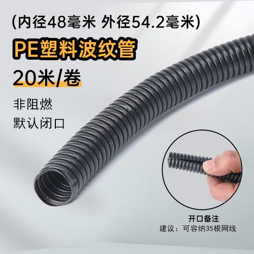 波纹管PP阻燃软管PA尼龙塑料穿线管电线电工护套管可开口PE螺纹管