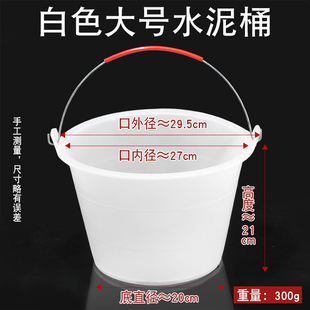水桶工地用灰桶大号水泥桶牛筋桶加厚建筑装修油漆砂浆泥工橡胶桶