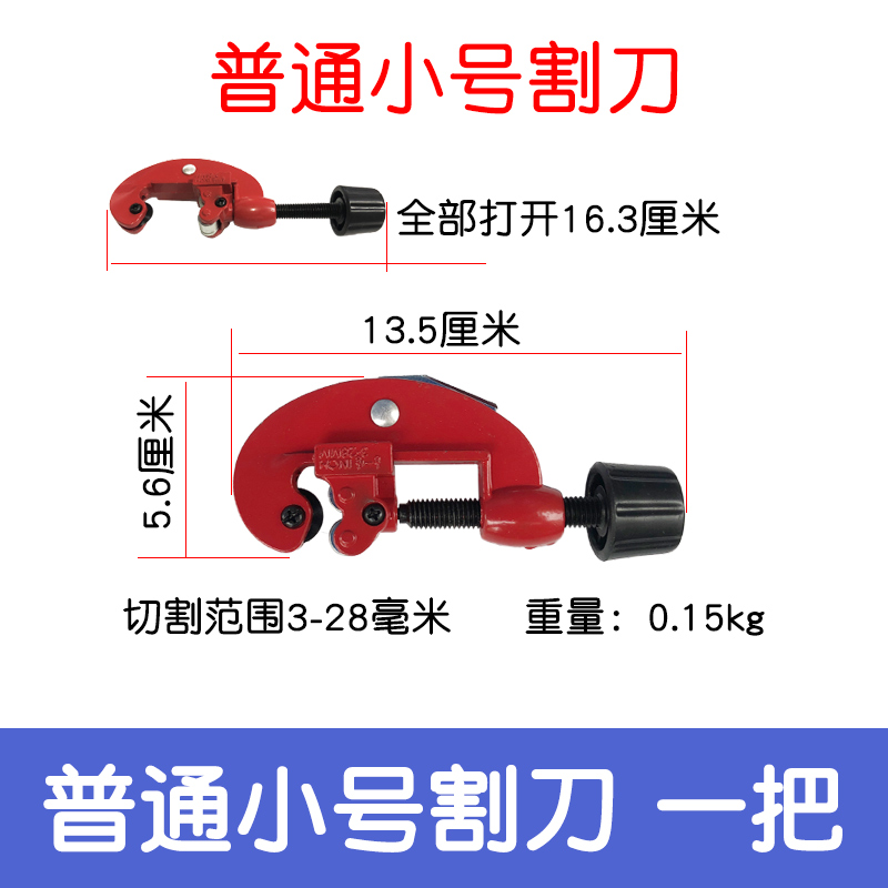 不锈钢管重型轴承割刀铜管割管刀割管器管子剪刀管子割刀切管器