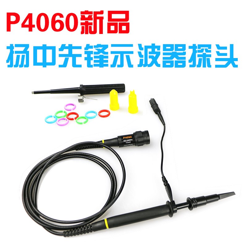 先锋新品P4060 1:100 60M数字示波器探头2000v(2kv)