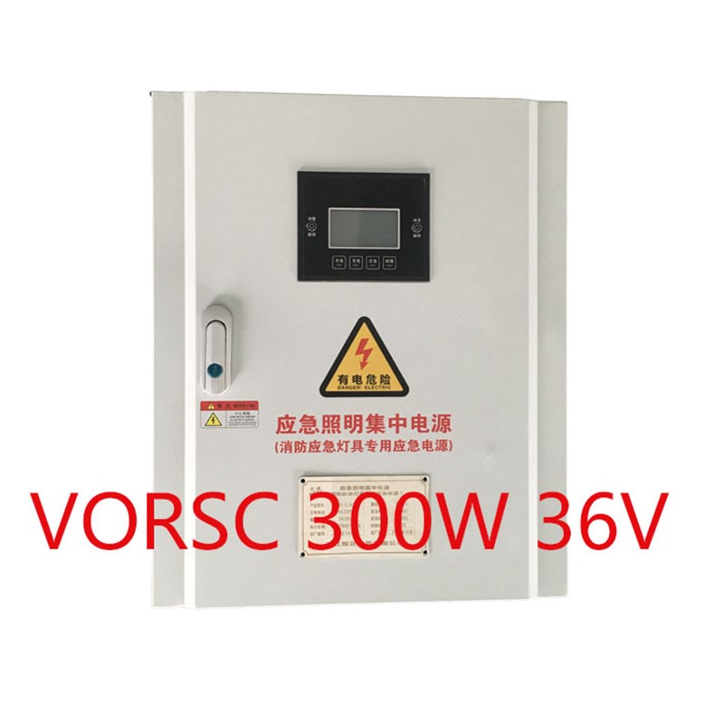 EPS消防ae型应急照明集中配电箱DC36V24V灯具智能控制非集中配电