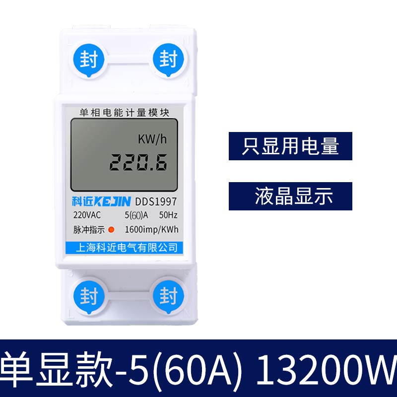 导轨式微型d数显空调电能表家用电表智能电度表出租房电子单相220