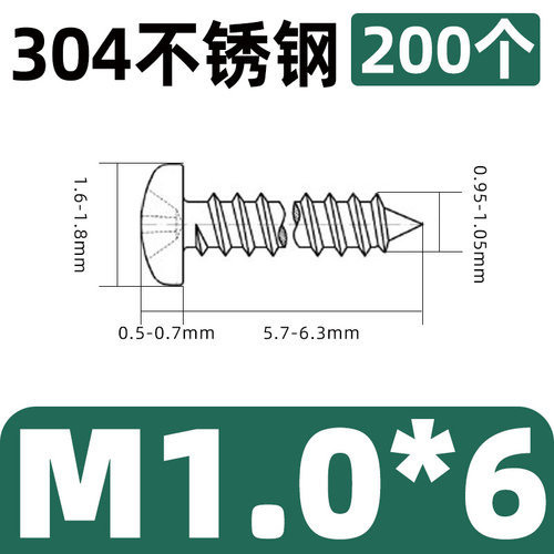 【M1M1.2M1.4~M4.8】不锈钢304十字圆头盘头自攻螺丝十字槽木螺钉