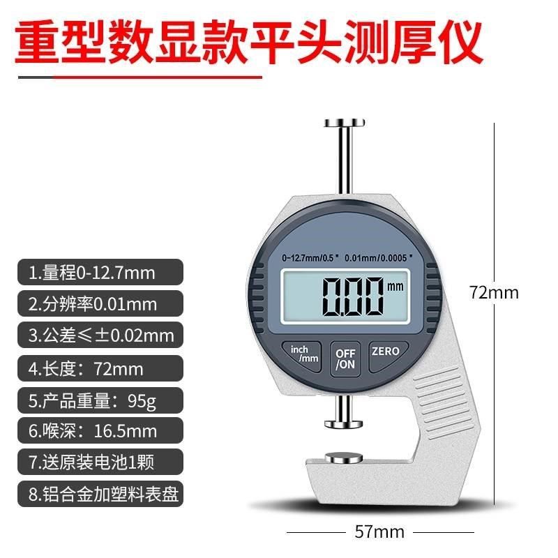 测厚仪厚度规测量高精度漆膜千分尺膜厚尺壁厚计钢板珍珠卡尺数显,纺织面料/辅料/配套,其他纺织机械,淘宝优惠券,粉丝福利购,淘宝优惠卷