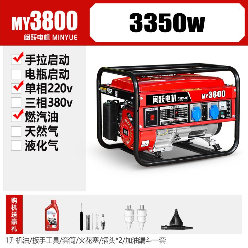 汽油发电机220V家用小型单相3KW/2/5/8/10千瓦三相电380V手提静音