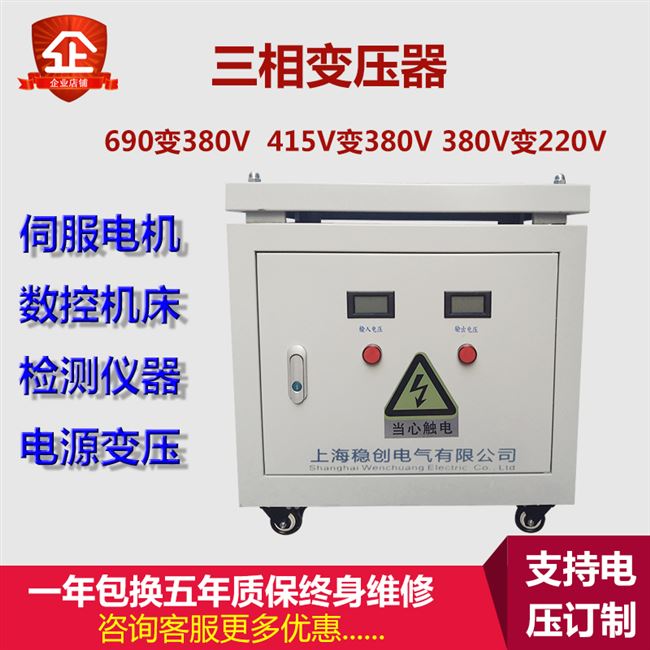 10干式变压器定制三相380v变22D0v大功率隔离自耦整流斯考特kva