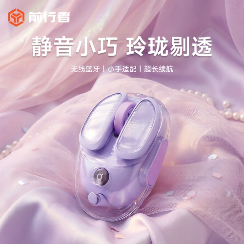 前行者Q9无线蓝牙鼠标静音可充电