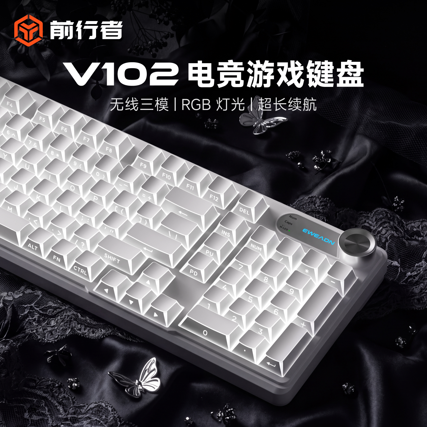 前行者V102无线静音键鼠套装