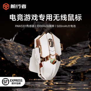 前行者G5无线蓝牙机械鼠标电竞游戏专用笔记本电脑办公大手滑鼠