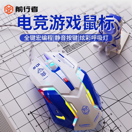 前行者M10鼠标有线静音办公机械电竞游戏专用电脑cf宏人体工学