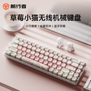 68键女生办公小型平板便携 前行者MT68无线蓝牙机械键盘鼠标套装