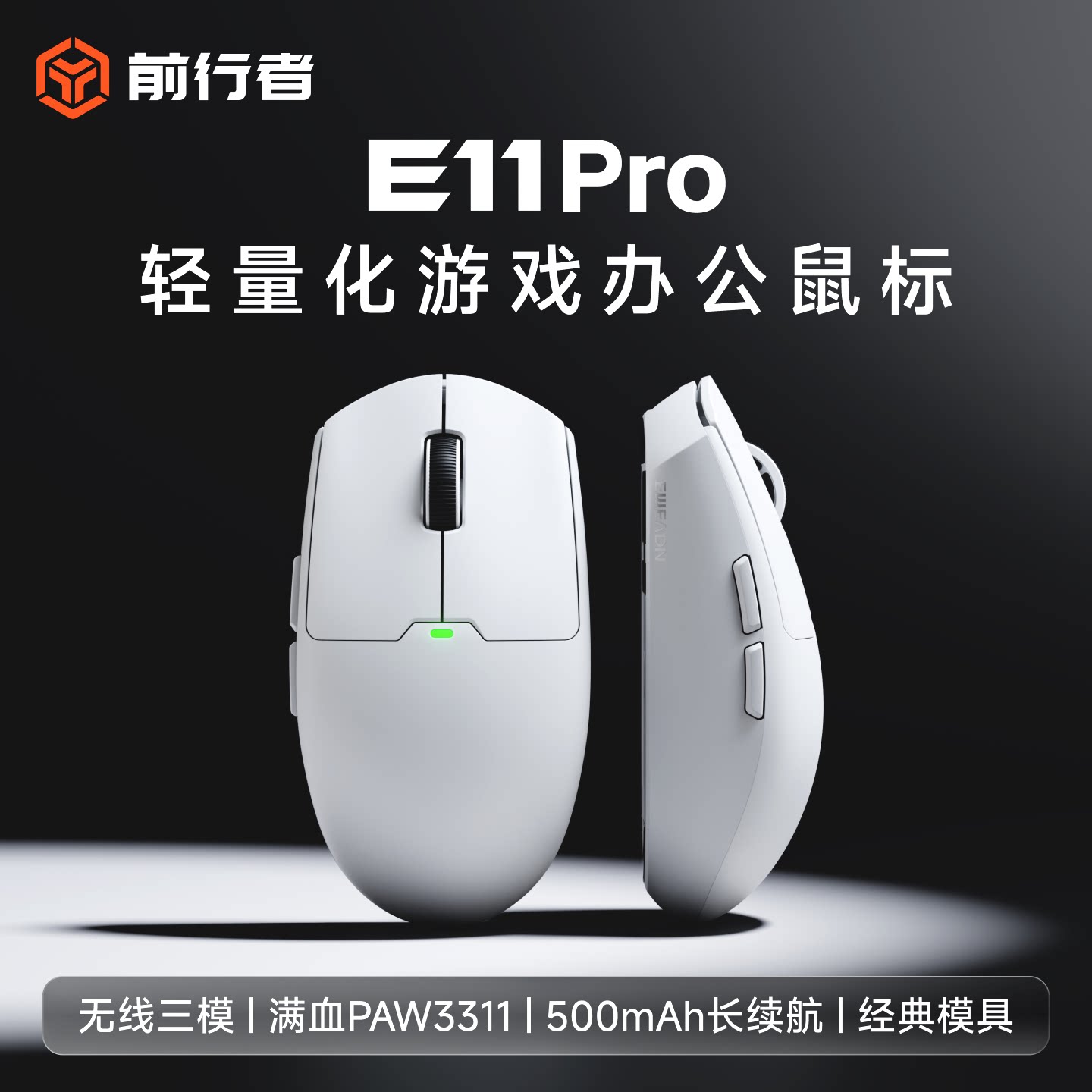 ���ڲ�����E11-��ɫ����ģ-500mAh��ء� ǰ����E11�������羺Pro������ 59Ԫ(������)