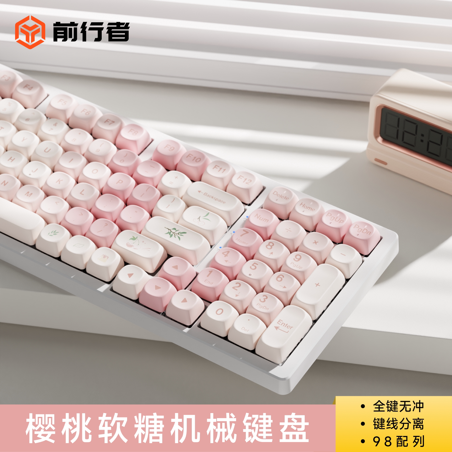 前行者DK97樱桃机械键盘鼠标套装无线女生办公游戏专用高颜值青轴