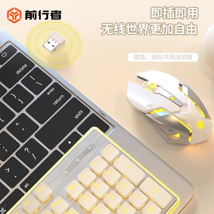 前行者x7静音键盘女生办公专用真机械手感高颜值无线电脑鼠标套装