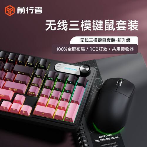 前行者V102机械手感键盘有线键盘