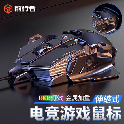 前行者MK500游戏电竞有线鼠标pubg压枪机械静音办公金属csgo专用