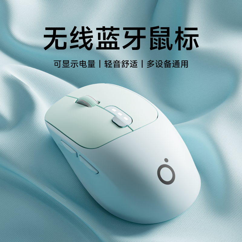 前行者Q5无线蓝牙鼠标可充电款静音女生笔记本电脑办公高颜值可爱